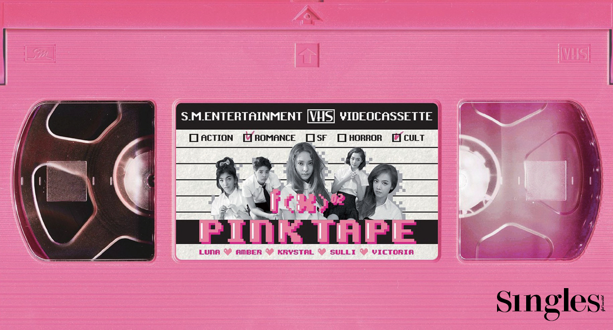 핑크 테이프(PINK TAPE)